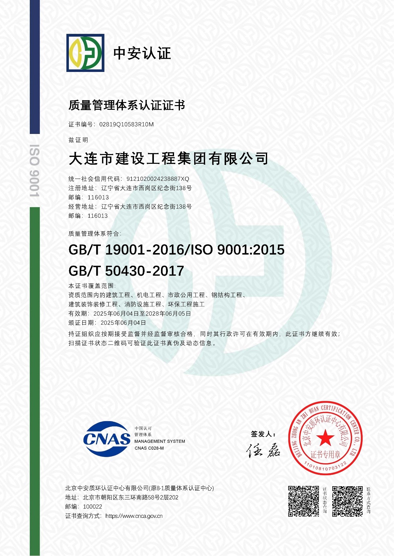 J9集团国际站【中国区】官方网站